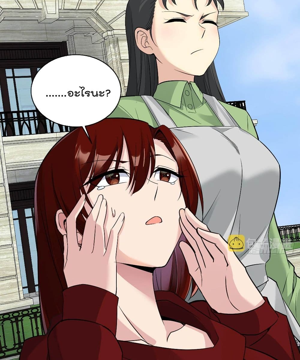 Oh My Lovely Boss ตอนที่ 47 (47)